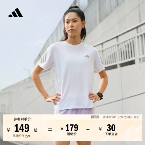 阿迪达斯女速干训练跑步短袖T恤
