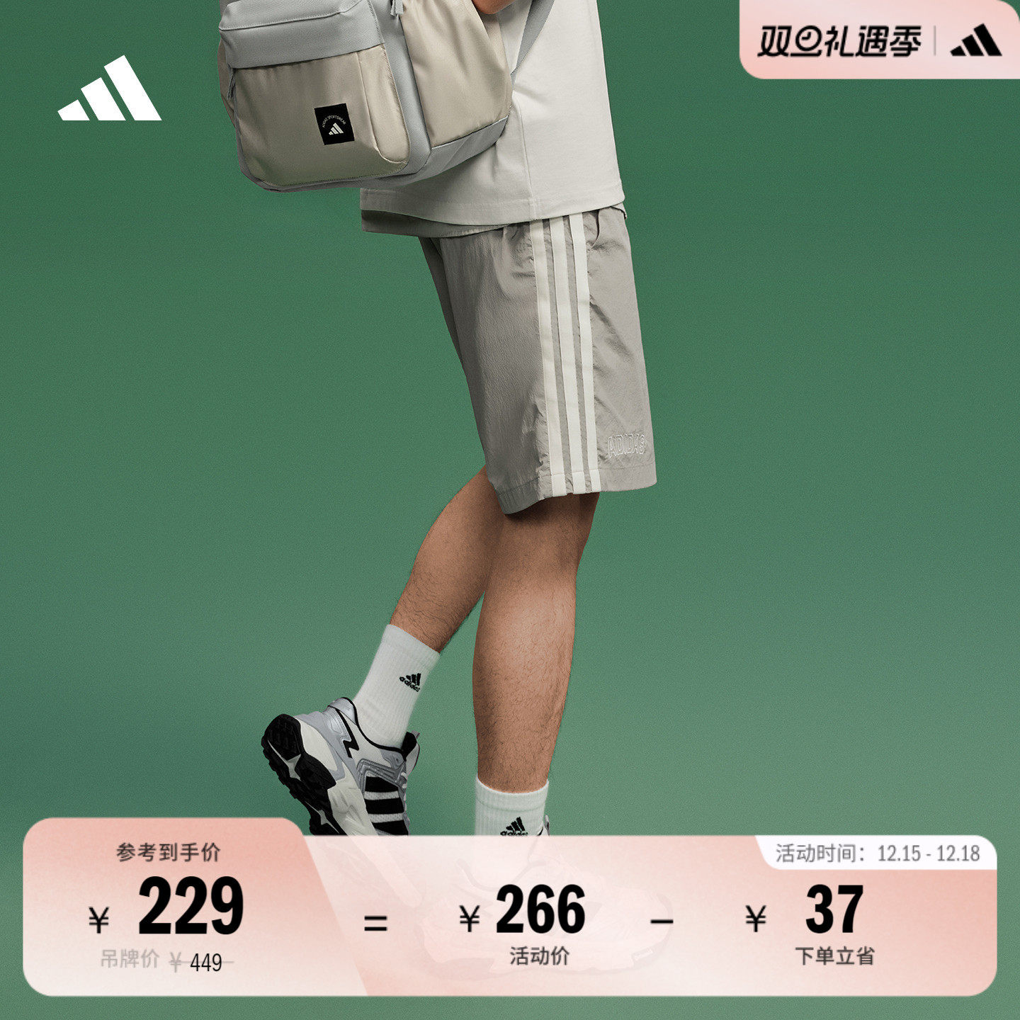 阿迪达斯男子短裤adidas