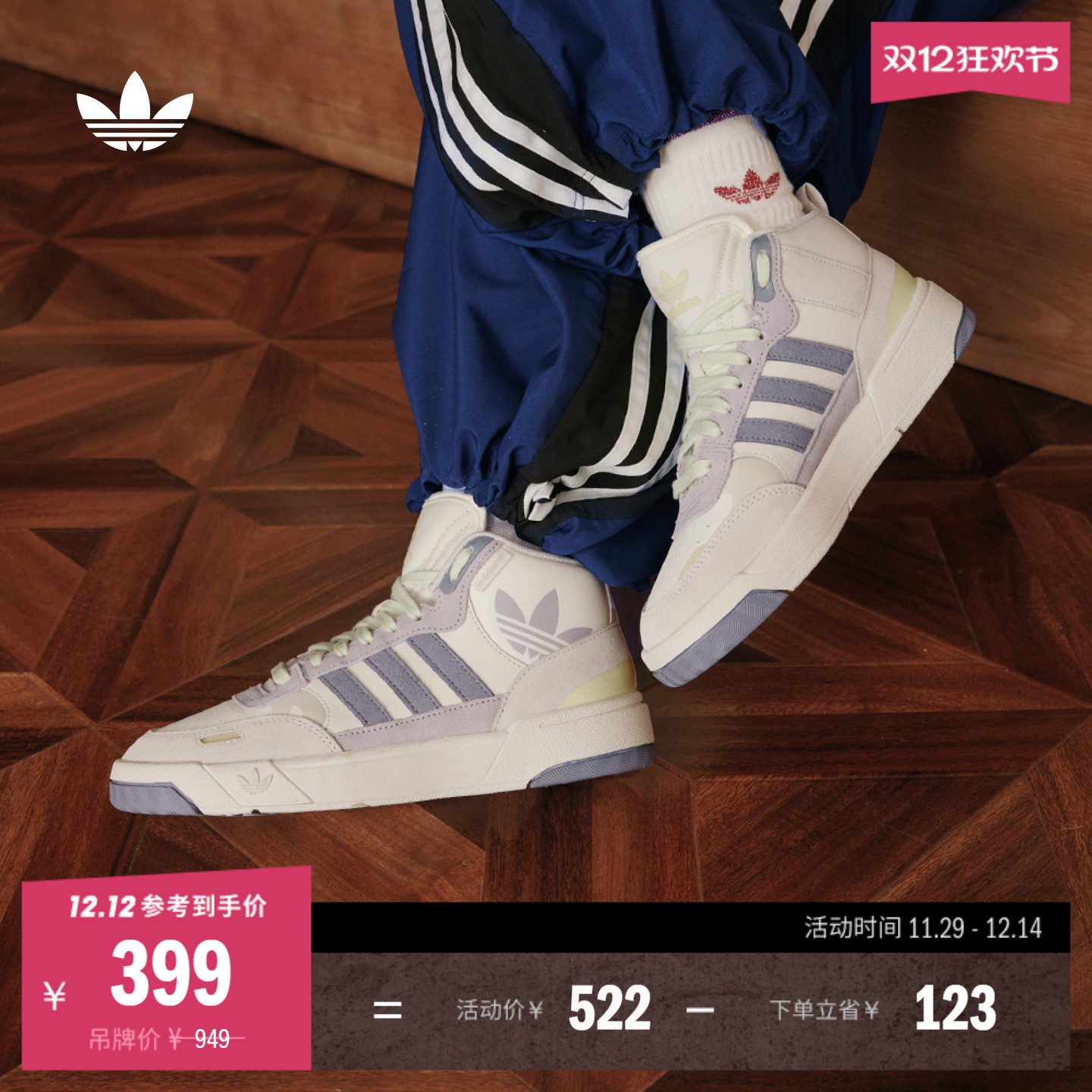 「幻舞」POST UP中高帮篮球风板鞋男女秋季adidas阿迪达斯三叶草