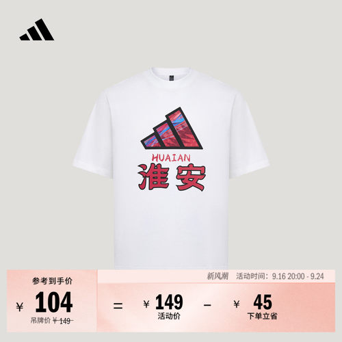 江苏省城市足球联赛淮安队短袖