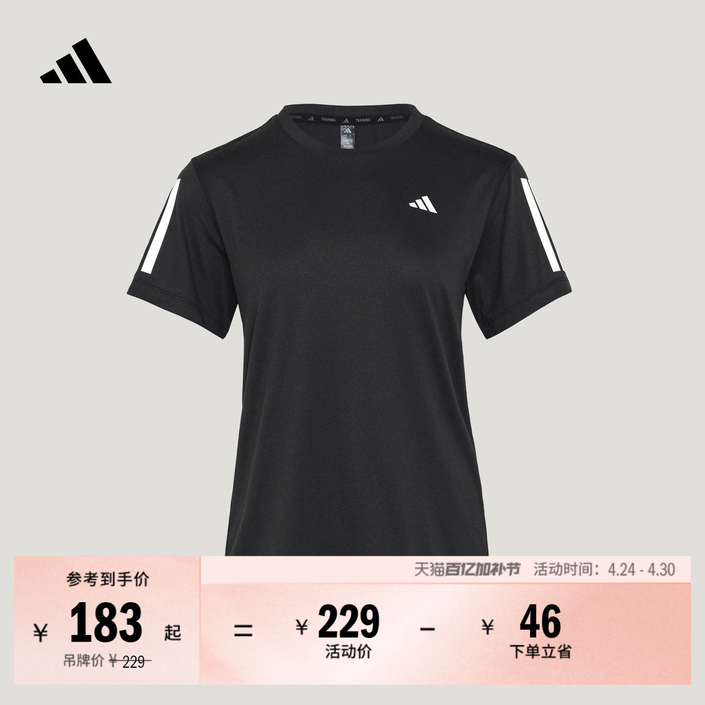 速干运动短袖T恤上衣健身服女装新款adidas阿迪达斯官方KU8748