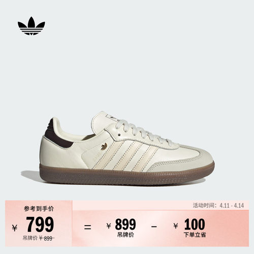 T头鞋阿迪达斯三叶草板鞋德训鞋