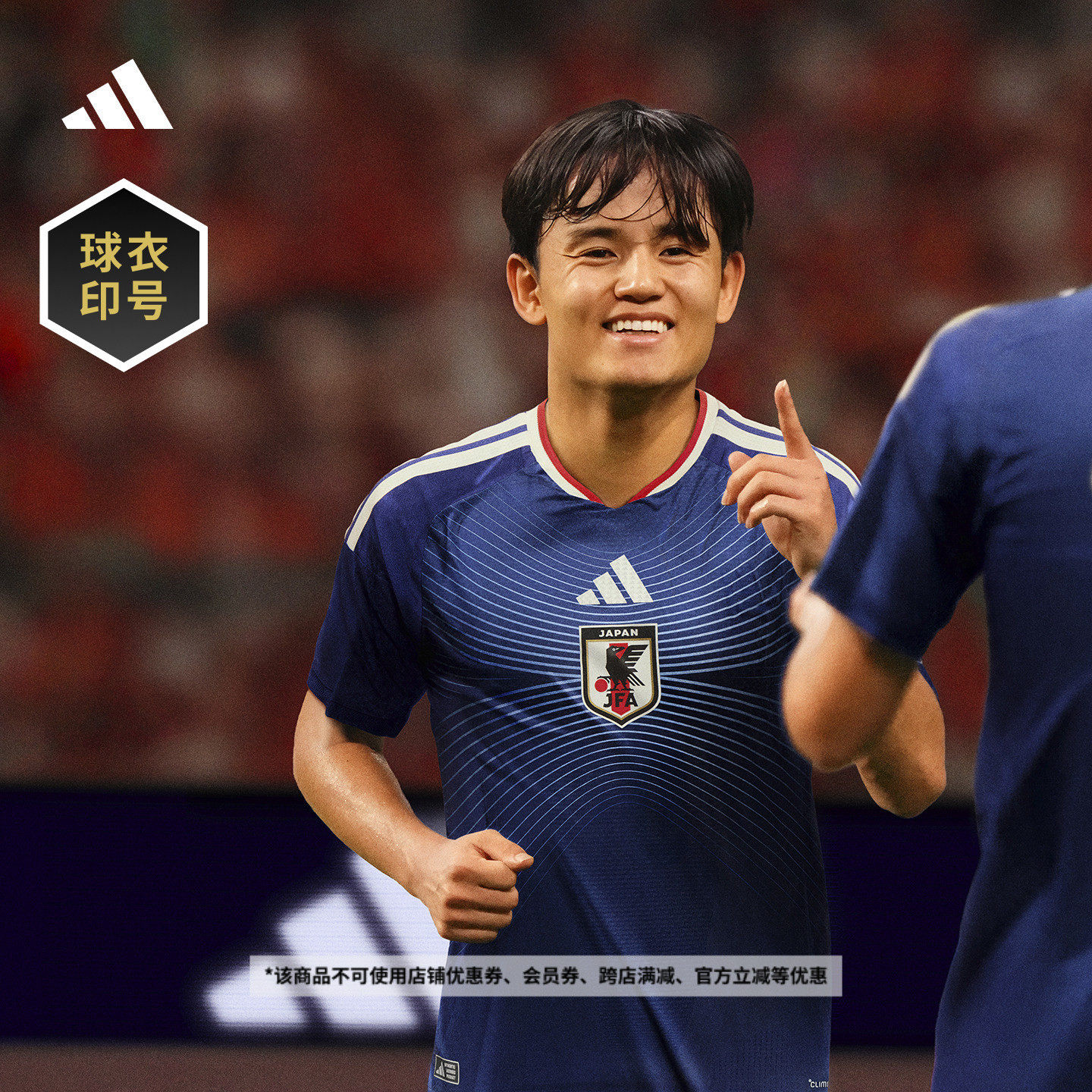 日本国家队世界杯球衣印号主场球员版久保建英同款adidas阿迪达斯