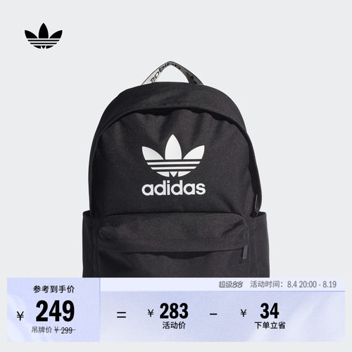 阿迪达斯三叶草男女休闲双肩背包