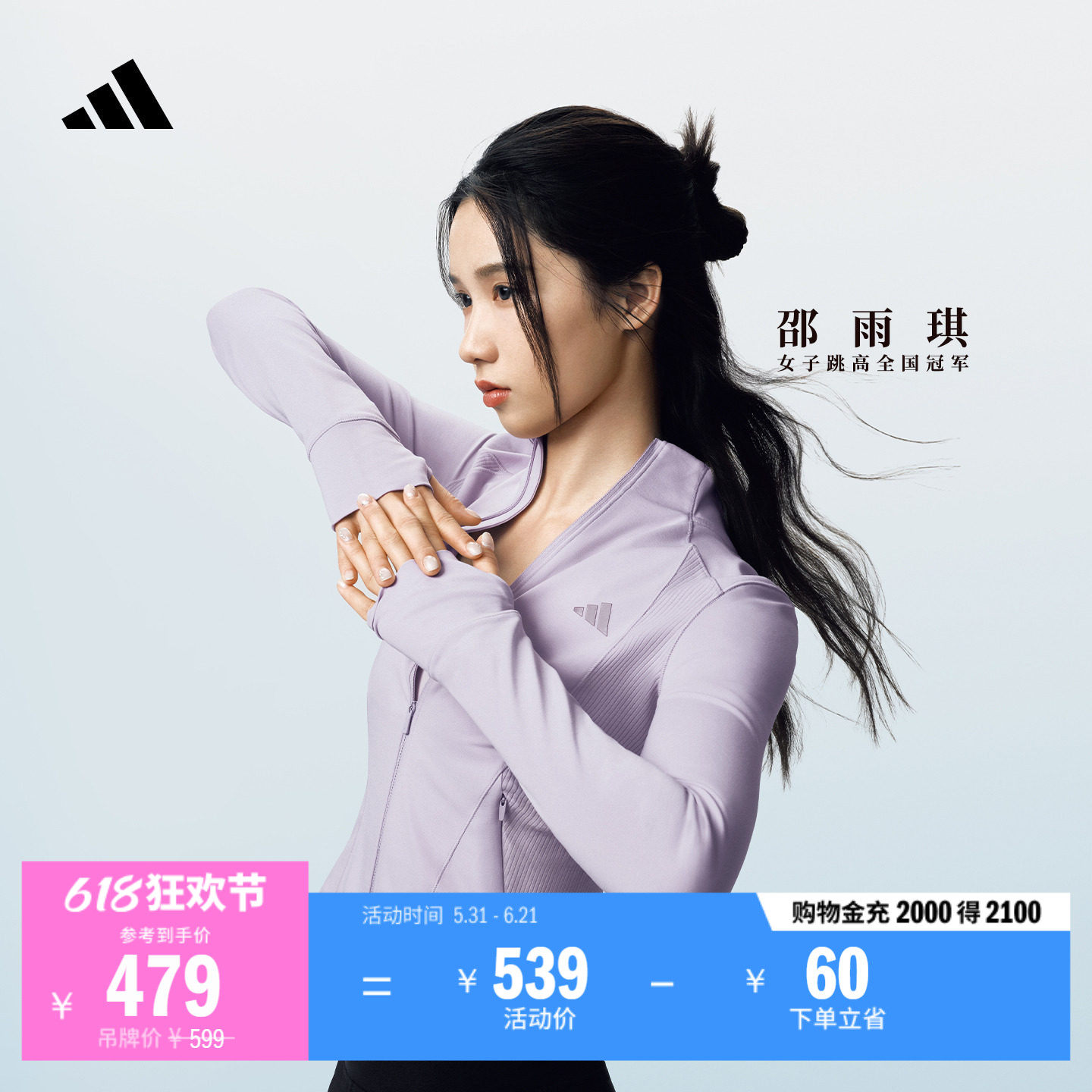 邵雨琪同款SOFT LUX轻柔雅 凉感夹克薄外套女新款adidas阿迪达斯