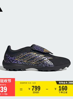 PREDATOR LEAGUE FT TF KAKA室外硬地足球鞋男女adidas阿迪达斯