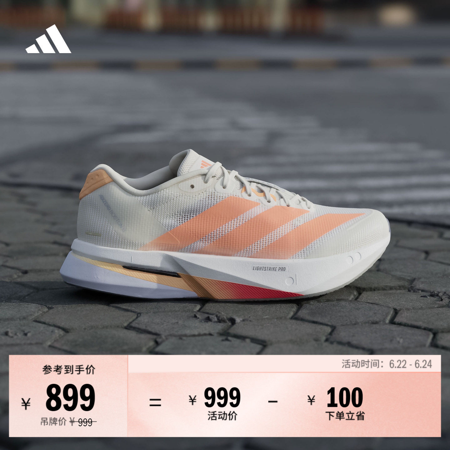 ADIZERO BOSTON 13超轻缓震玻纤柱专业竞速跑鞋女adidas阿迪达斯 - 实物图