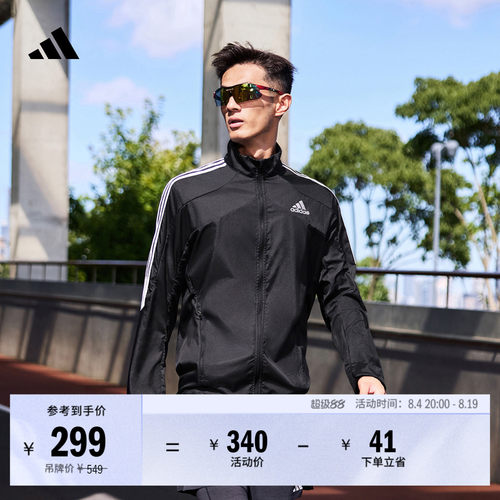 阿迪达斯男跑步运动立领夹克外套
