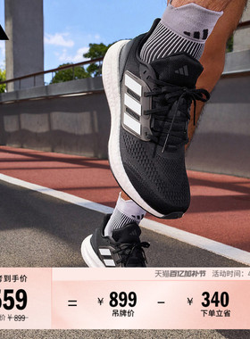 PUREBOOST 22随心畅跑舒适网面体测跑鞋男女adidas阿迪达斯官方