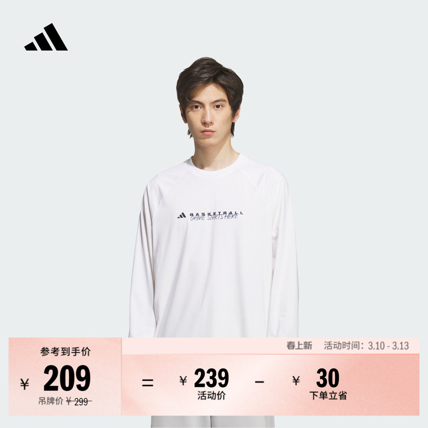 速干篮球运动简约廓形插肩长袖T恤男装秋冬adidas阿迪达斯