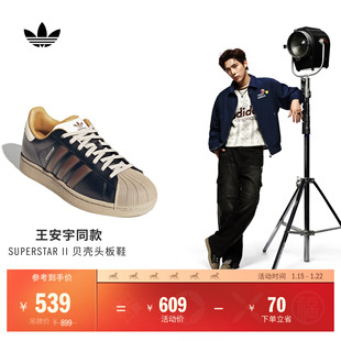 贝壳头板鞋 II经典 男女adidas阿迪达斯三叶草 SUPERSTAR 王安宇同款