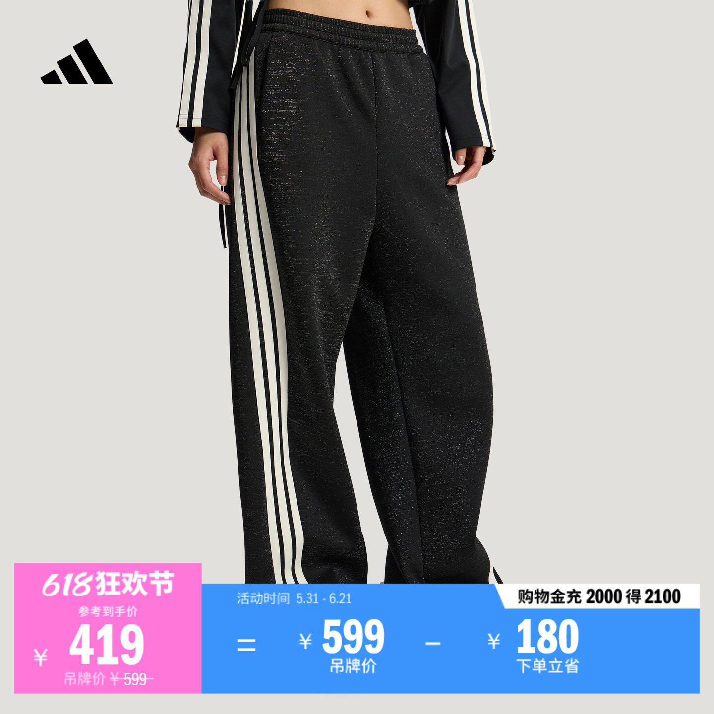三条纹舞动系列休闲细闪运动裤香蕉裤扭扭裤女新款adidas阿迪达斯