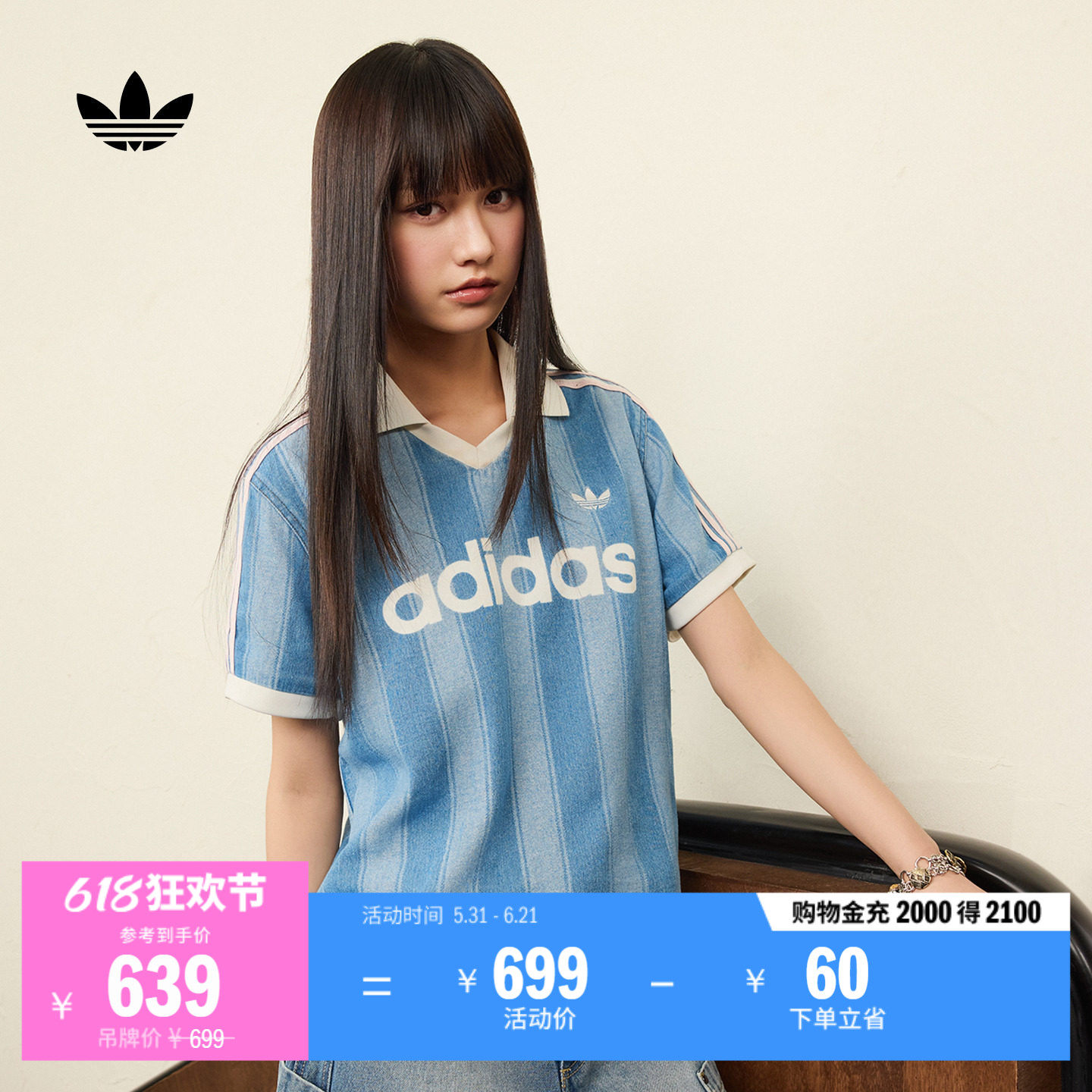球衣风牛仔布V领运动短袖T恤上衣女夏季新款adidas阿迪达斯三叶草
