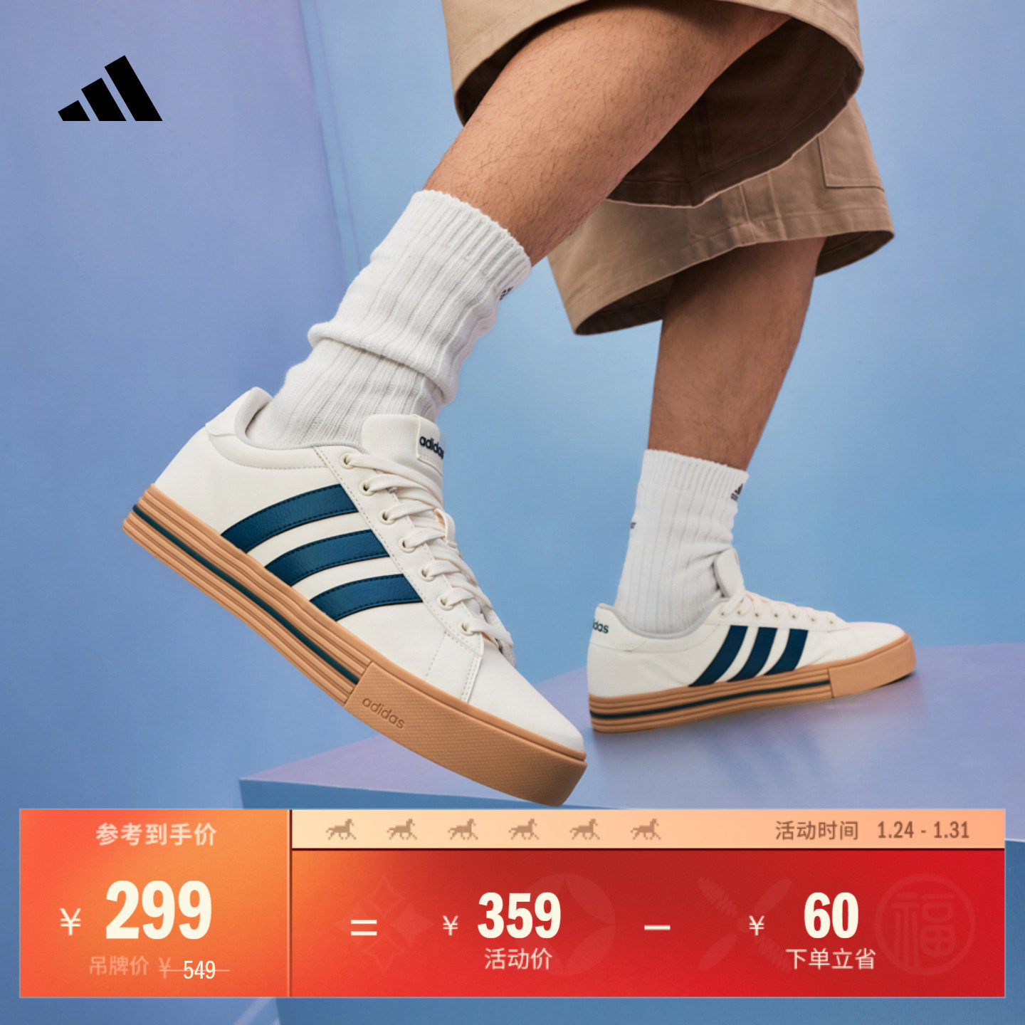 DAILY 4.0复古百搭休闲板鞋男女adidas阿迪达斯官方轻运动,运动鞋new,板鞋,淘宝优惠券,粉丝福利购,淘宝优惠卷