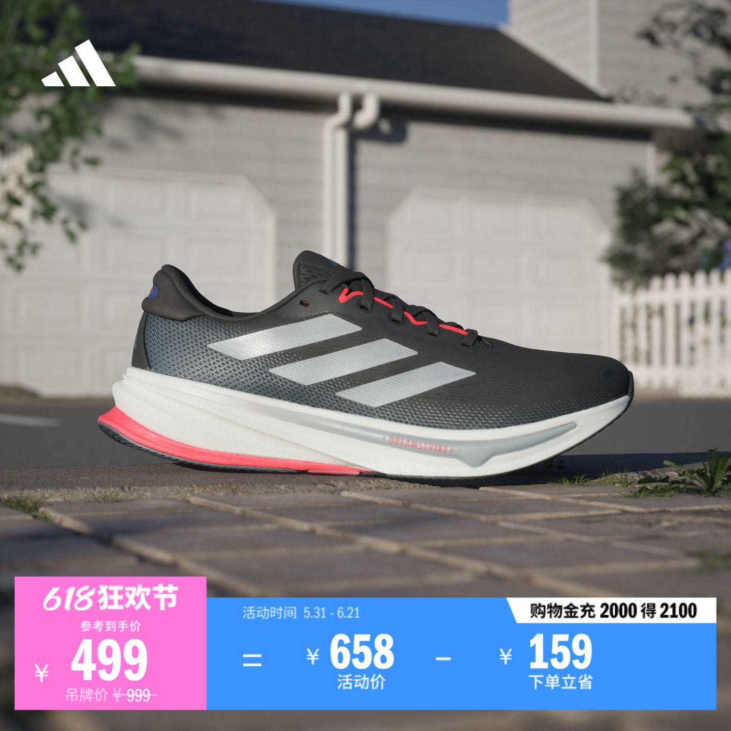 领航系列SUPERNOVA RISE 2超轻缓震回弹体测跑鞋男adidas阿迪达斯