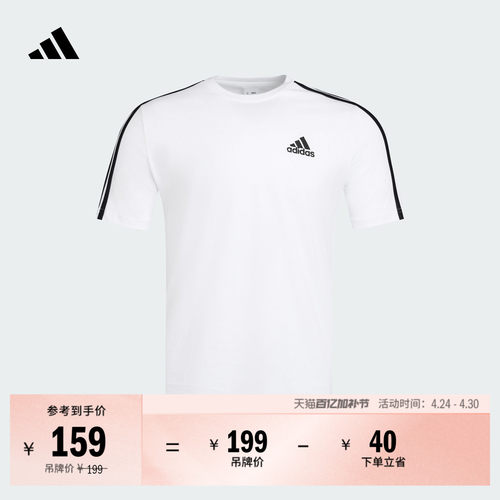 阿迪达斯男子T恤adidas