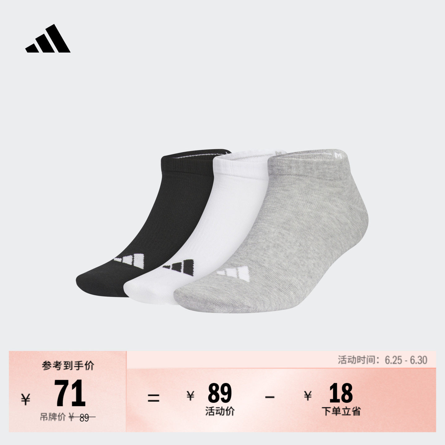 三双装抗菌运动低帮袜子男女adidas阿迪达斯官方JC9266