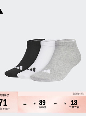 三双装抗菌运动低帮袜子男女adidas阿迪达斯官方JC9266