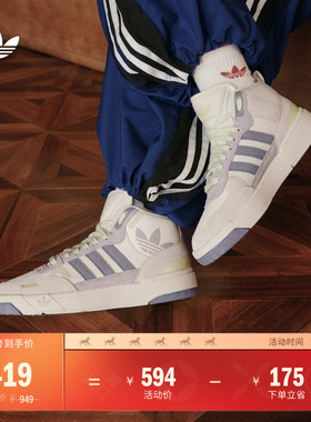 「幻舞」POST UP中高帮篮球风板鞋男女秋季adidas阿迪达斯三叶草