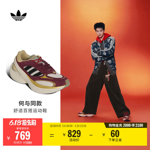 何与同款阿迪达斯三叶草经典鞋