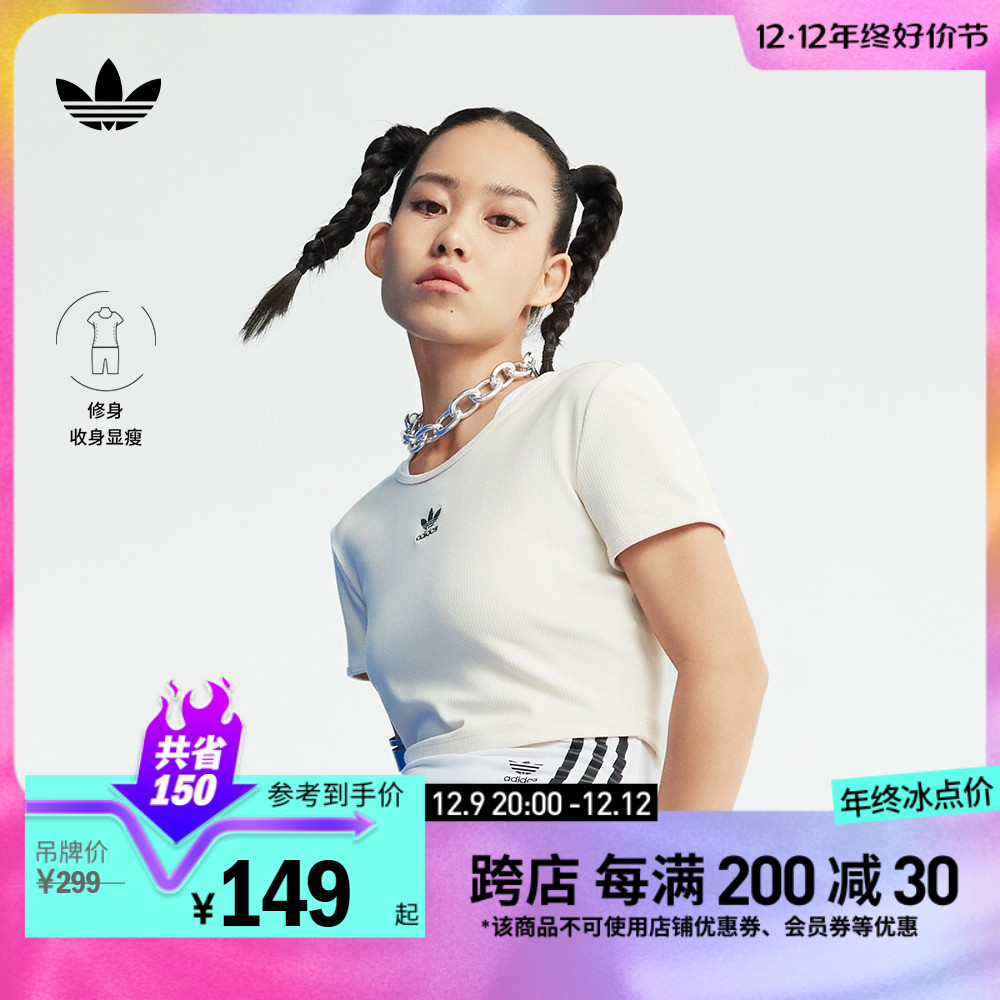 adidas阿迪达斯官方三叶草女装修身短款运动上衣短袖T恤IJ7804