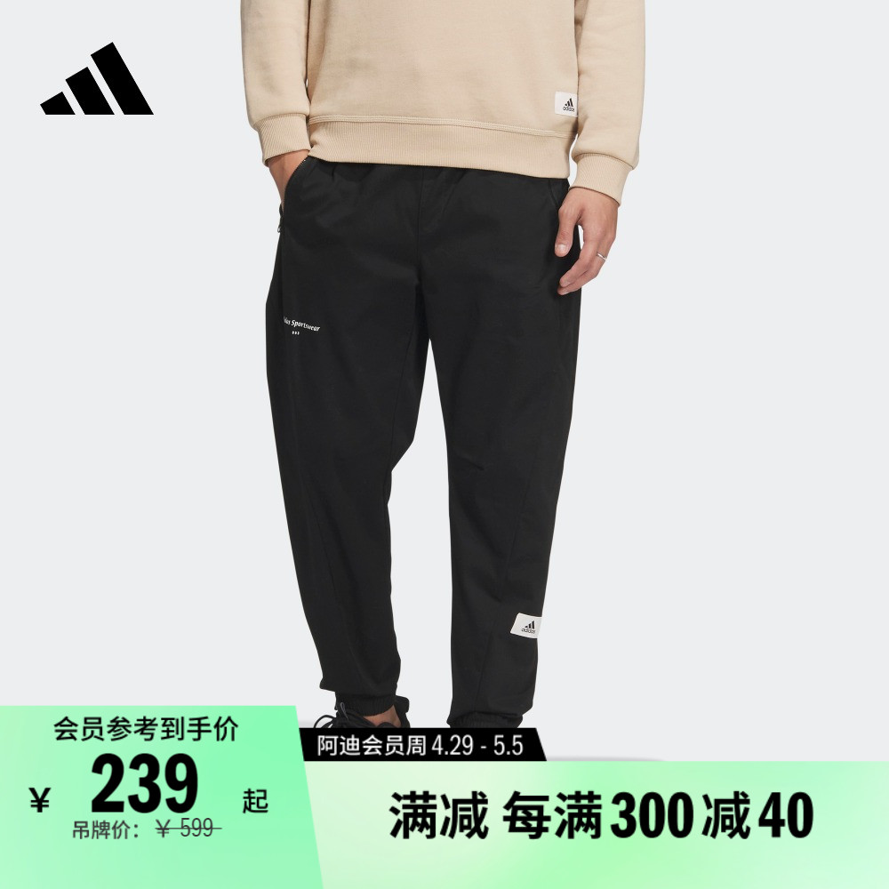 舒适束脚运动裤男装春季adidas阿迪达斯官方轻运动IP4989