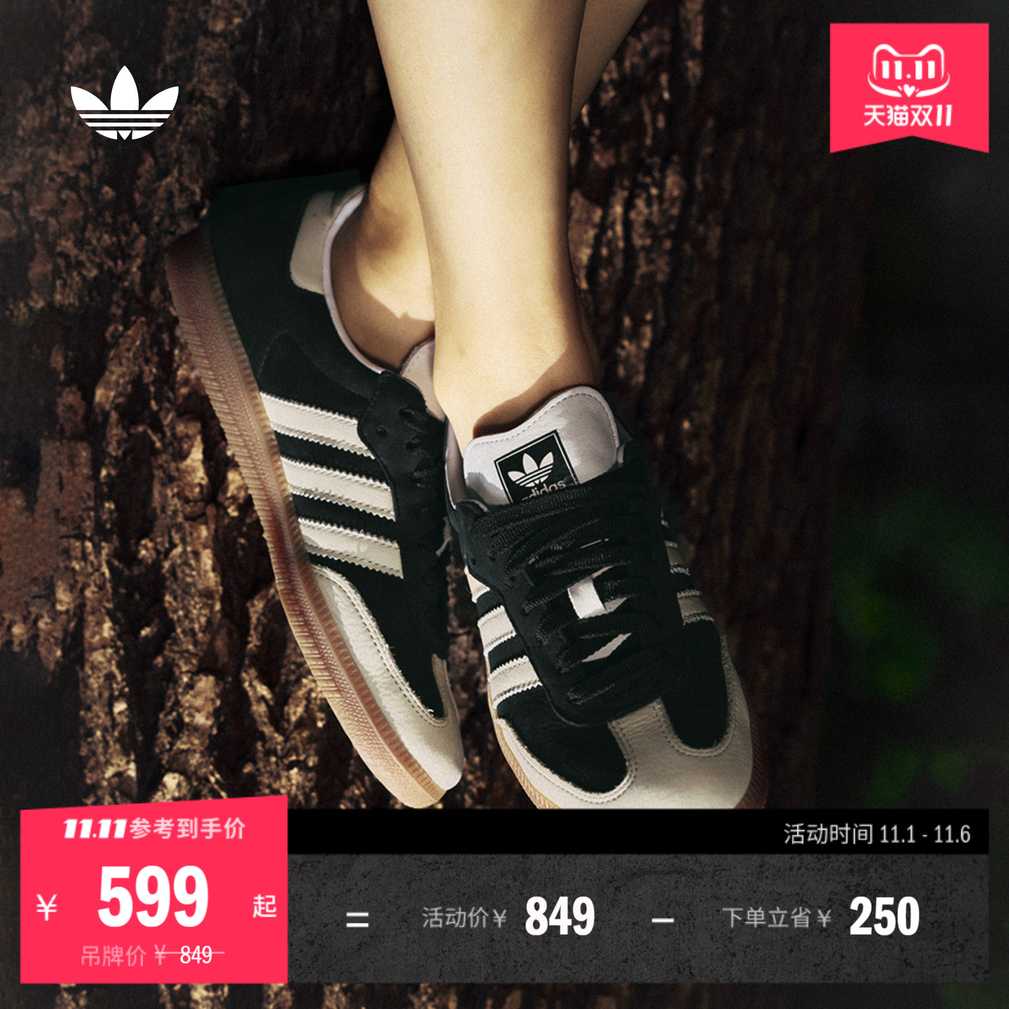 T头鞋阿迪达斯三叶草板鞋德训鞋