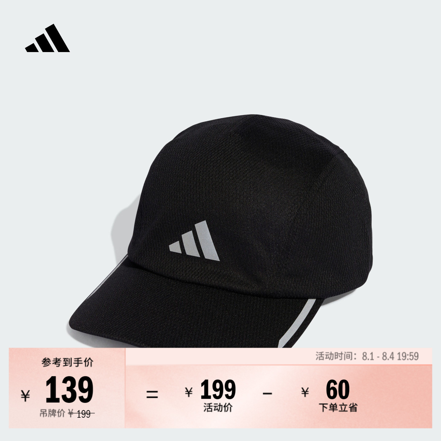 阿迪达斯男女遮阳跑步运动帽子