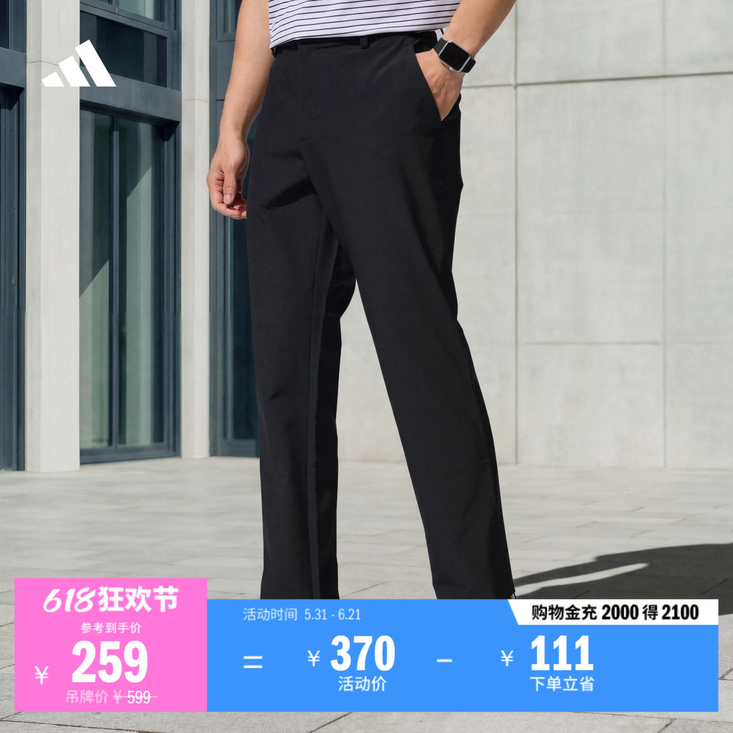 简约梭织纯色高尔夫直筒运动长裤男装春夏adidas阿迪达斯官方