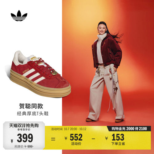 贺聪同款阿迪达斯三叶草T头板鞋