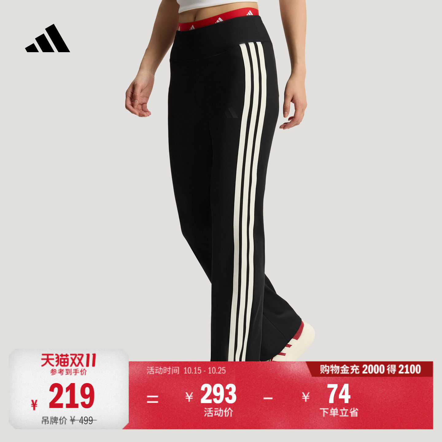 速干日常百搭舒适喇叭裤休闲运动裤女装秋季adidas阿迪达斯轻运动