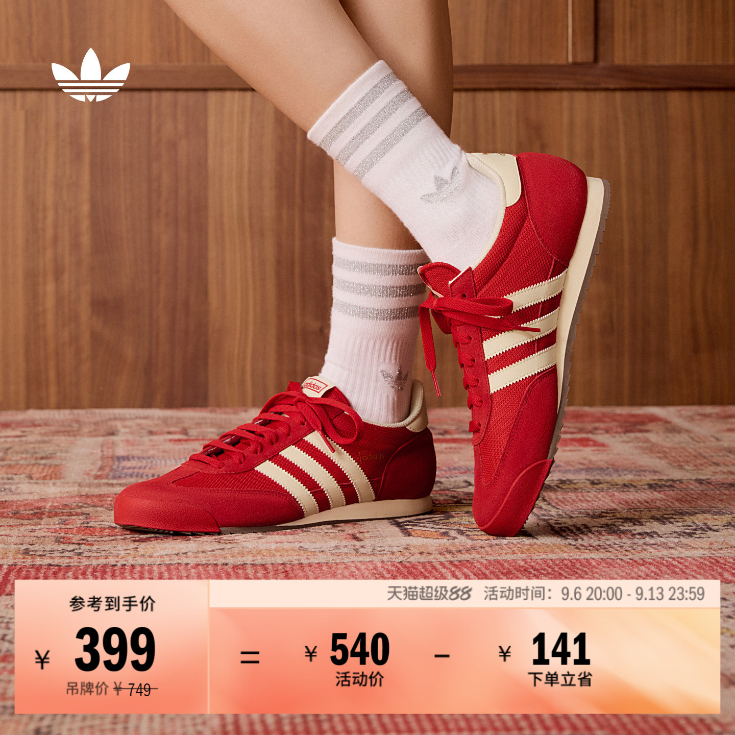 T头鞋阿迪达斯三叶草薄底运动鞋图片