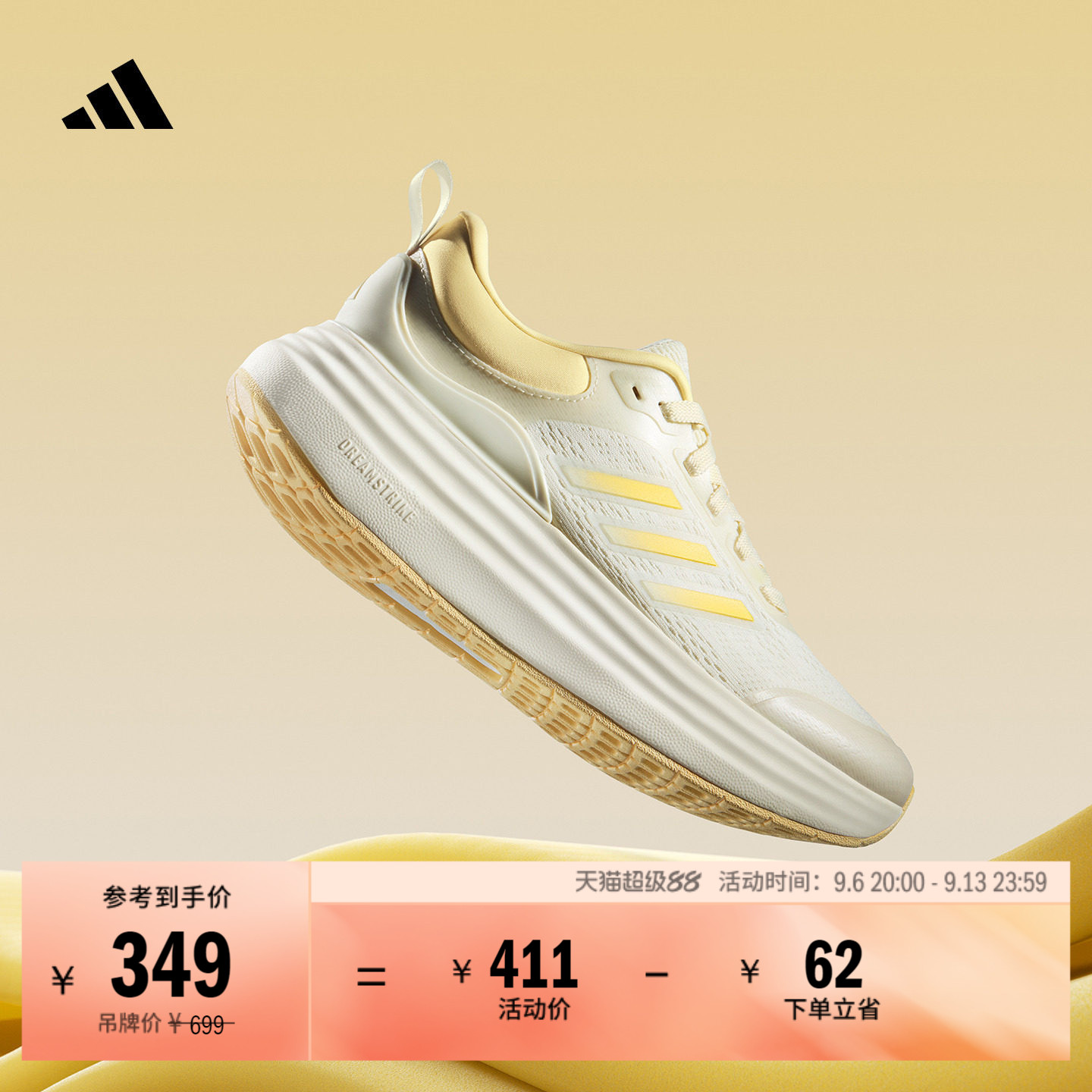 「轻云鞋」NORA SHELL超轻缓震厚底增高跑步鞋女adidas阿迪达斯