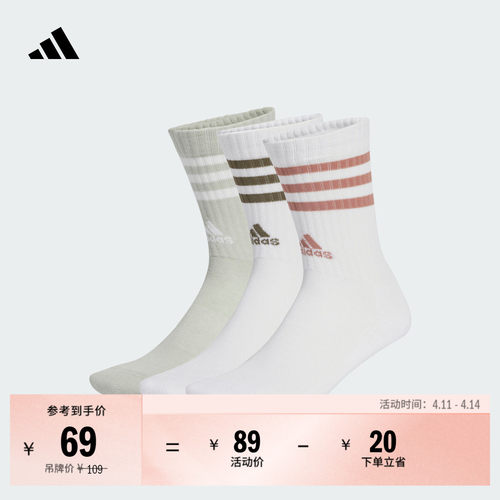 阿迪达斯男女三双装经典舒适袜子