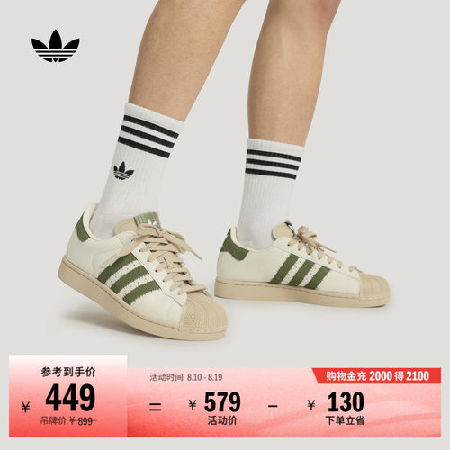 阿迪达斯三叶草男女贝壳头板鞋