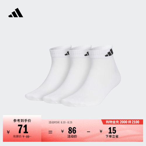 阿迪达斯男女三双装抗菌及踝袜子