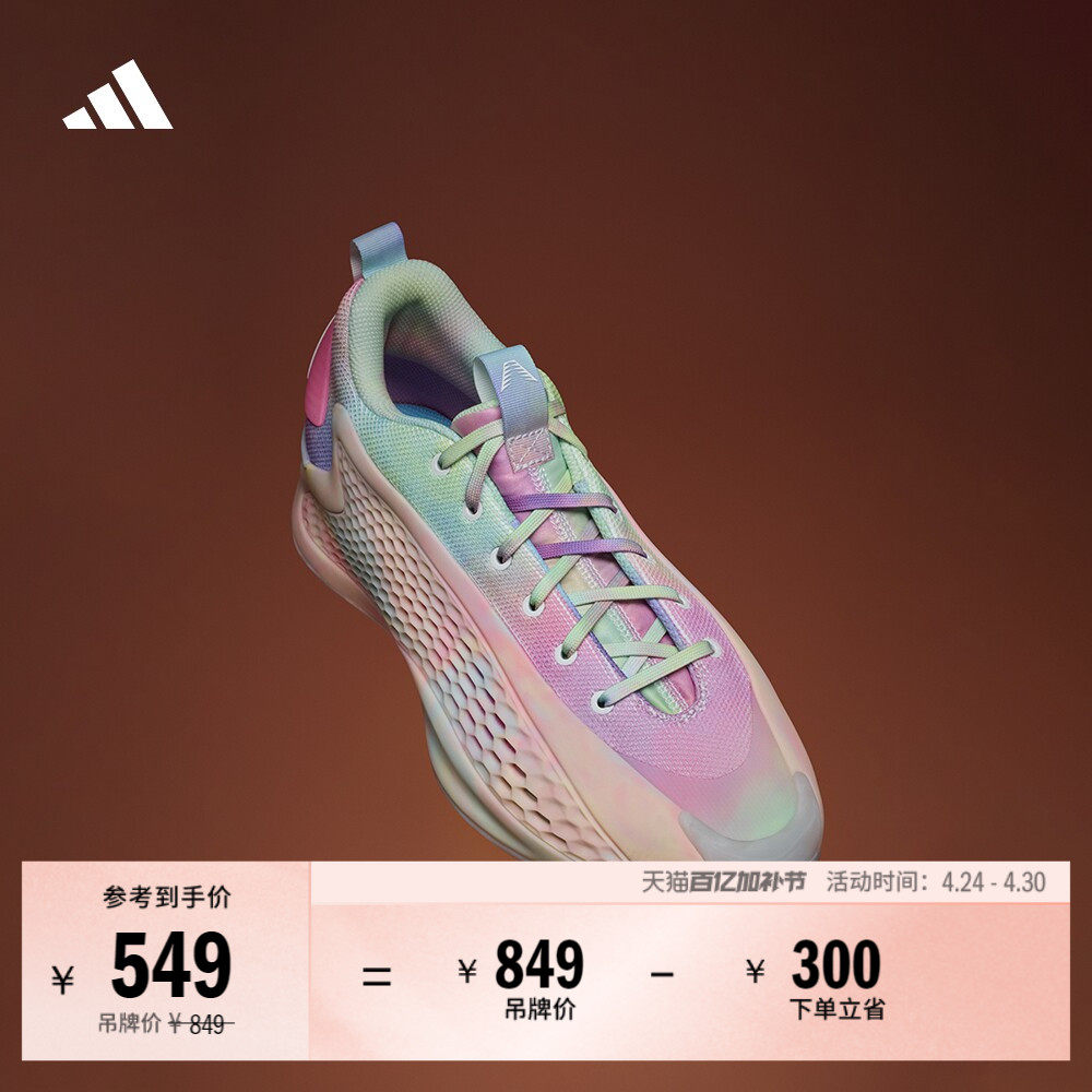 爱德华兹1代低帮boost专业篮球鞋 炫彩扎染 adidas阿迪达斯