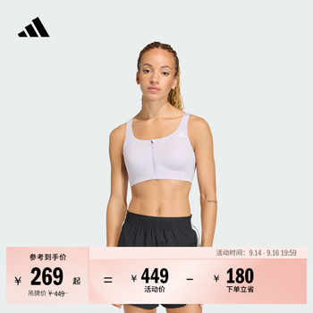 凉风杯3.0阿迪达斯中高强度内衣