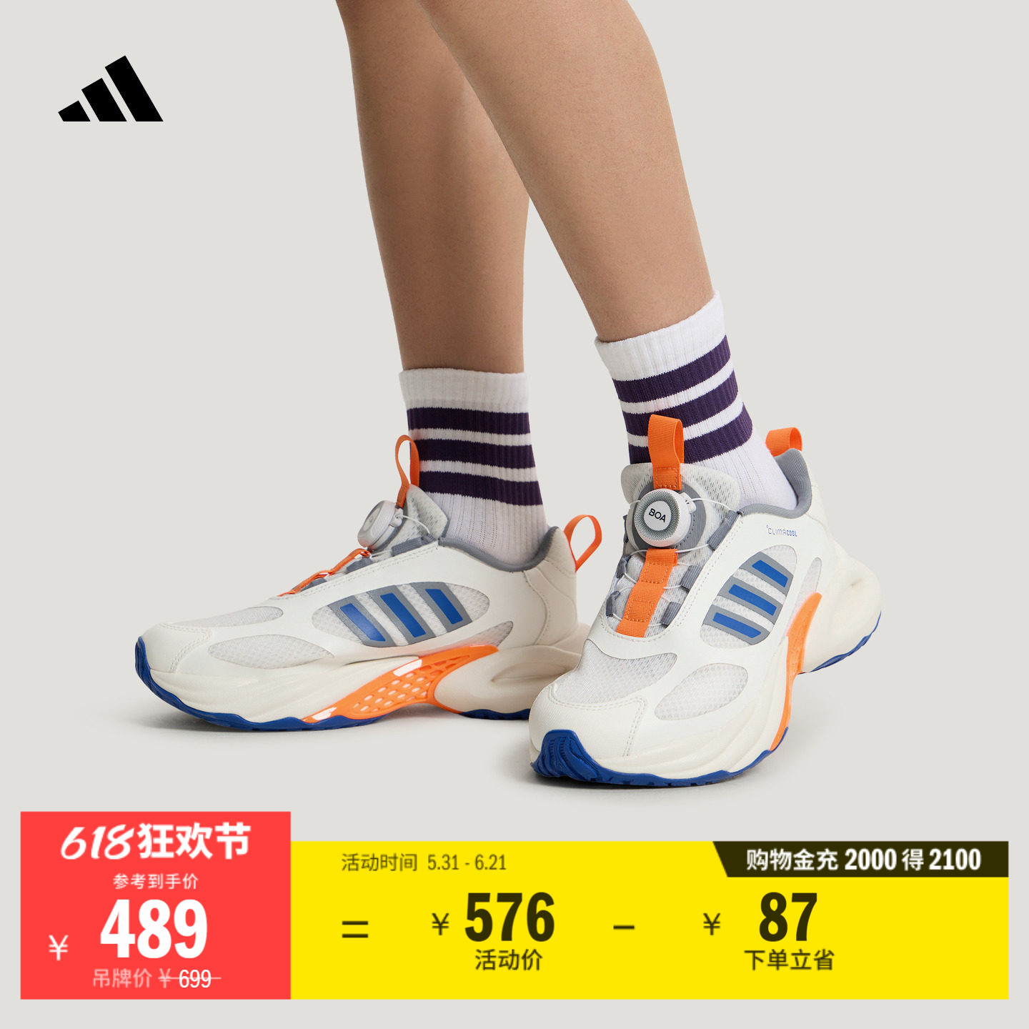 男大童CLIMACOOL VENTO 清风鞋风动4代 休闲运动鞋adidas阿迪达斯