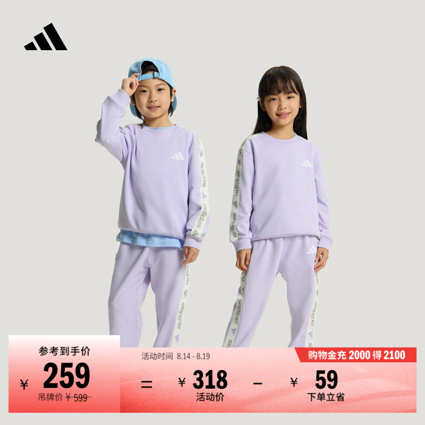 阿迪达斯儿童宽松毛圈布长袖套装