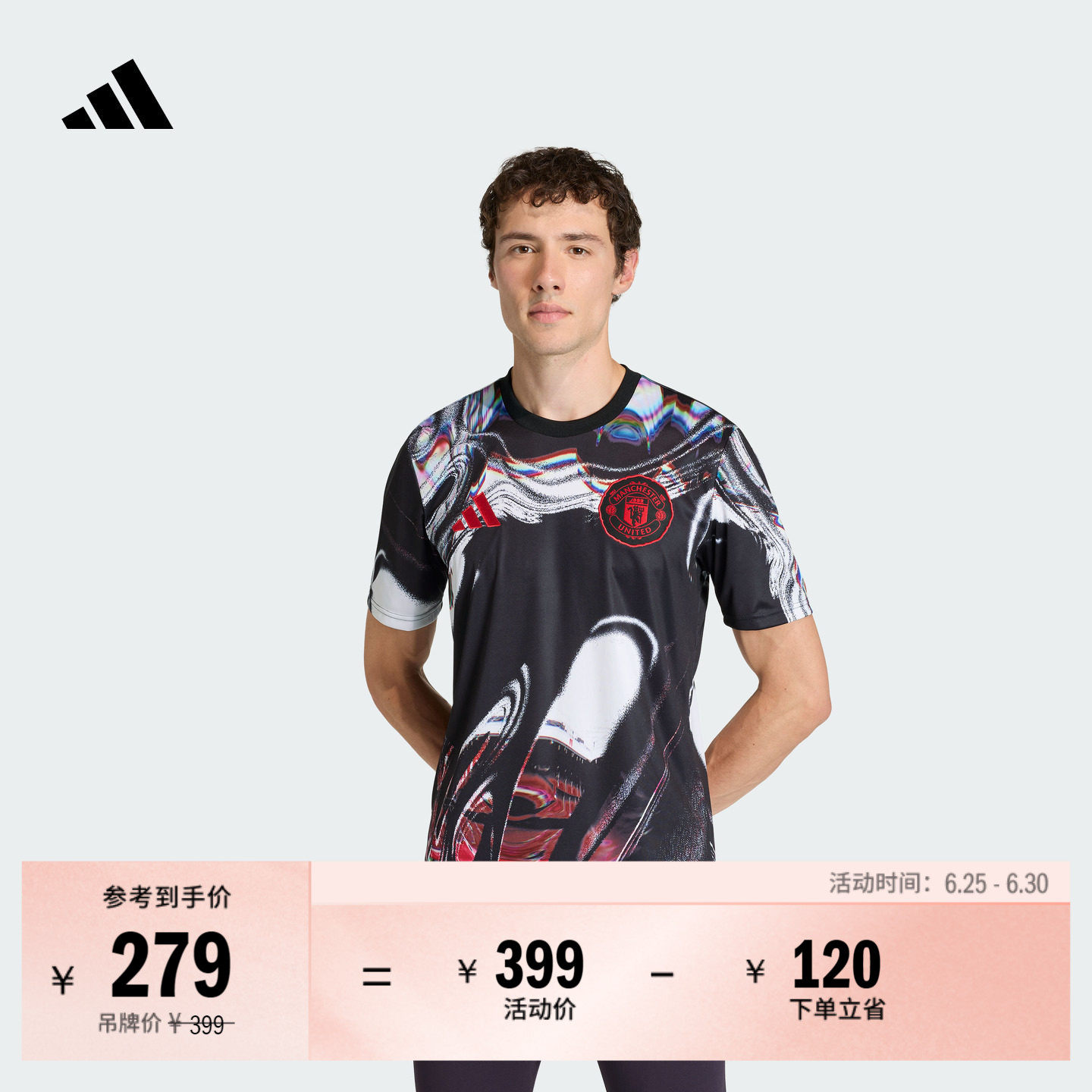阿迪达斯曼联足球训练短袖球衣
