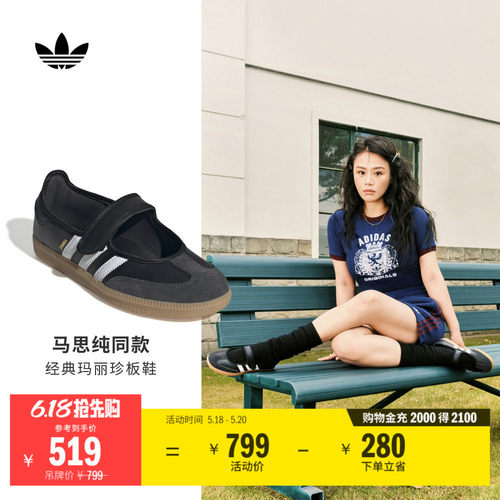 马思纯同款阿迪达斯三叶草T头鞋