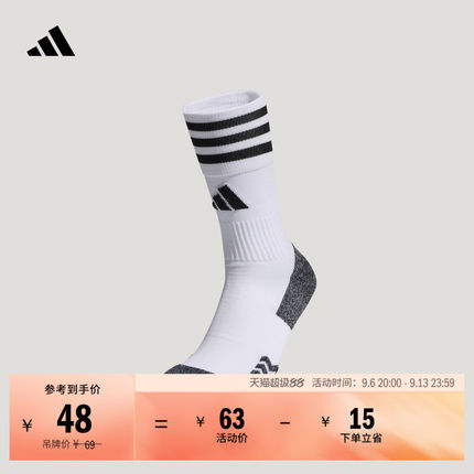 一双装抗菌舒适足球训练运动中筒袜子男女adidas阿迪达斯官方