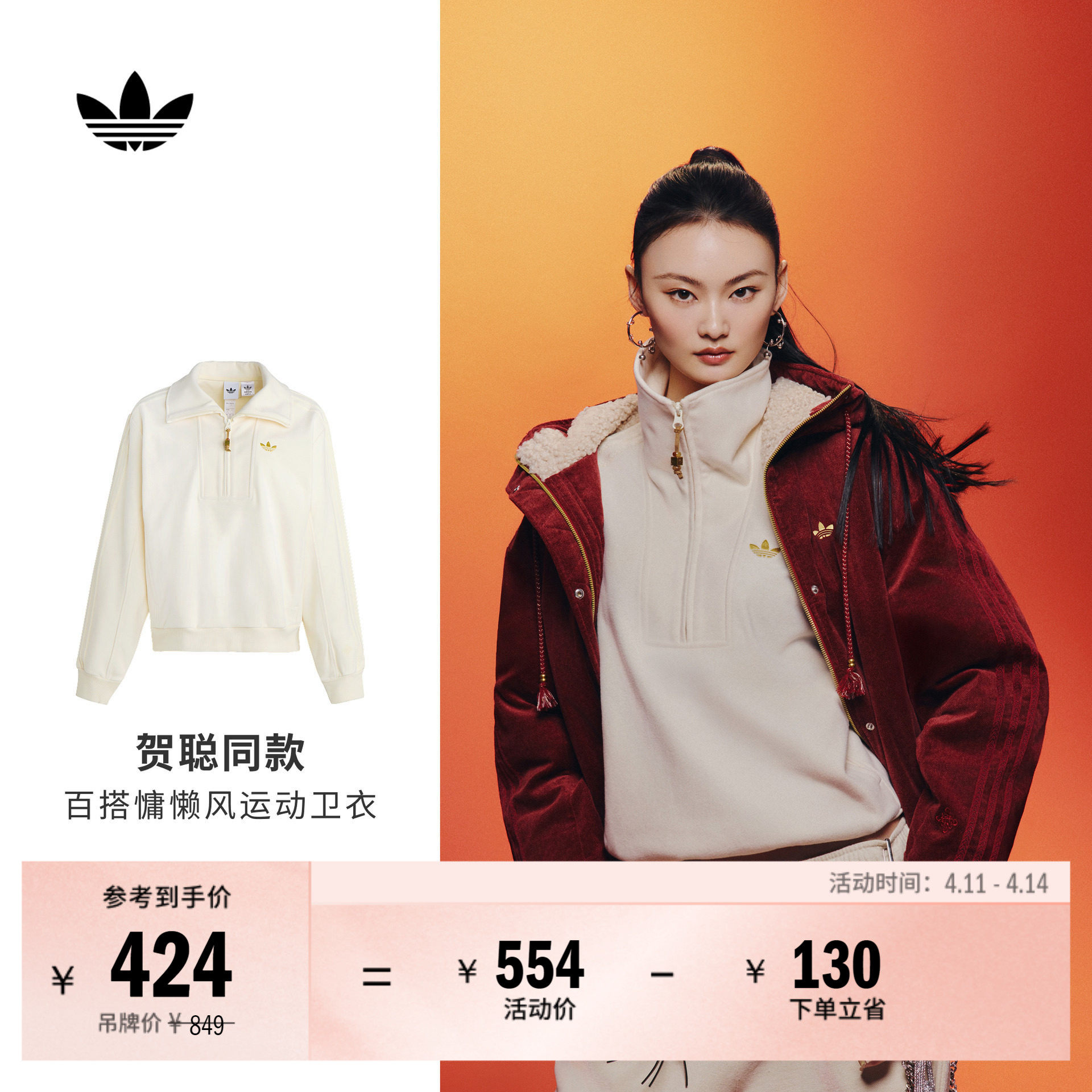 明星同款短款慵懒风半开襟运动卫衣女adidas阿迪达斯官方三叶草