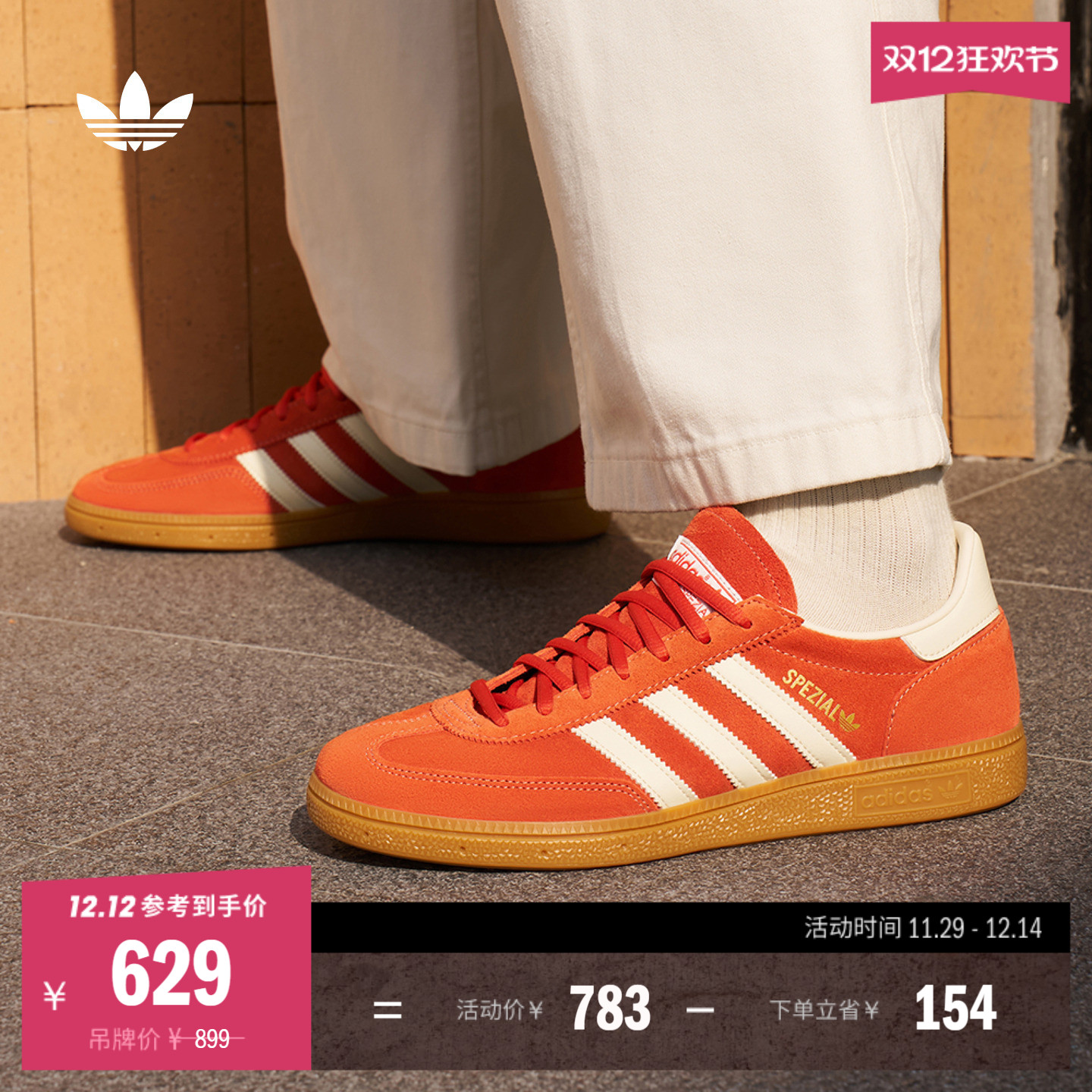 T头鞋阿迪达斯三叶草板鞋德训鞋