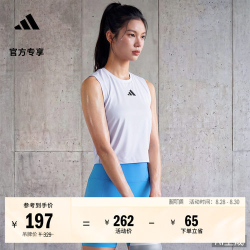 阿迪达斯女速干训练运动健身背心
