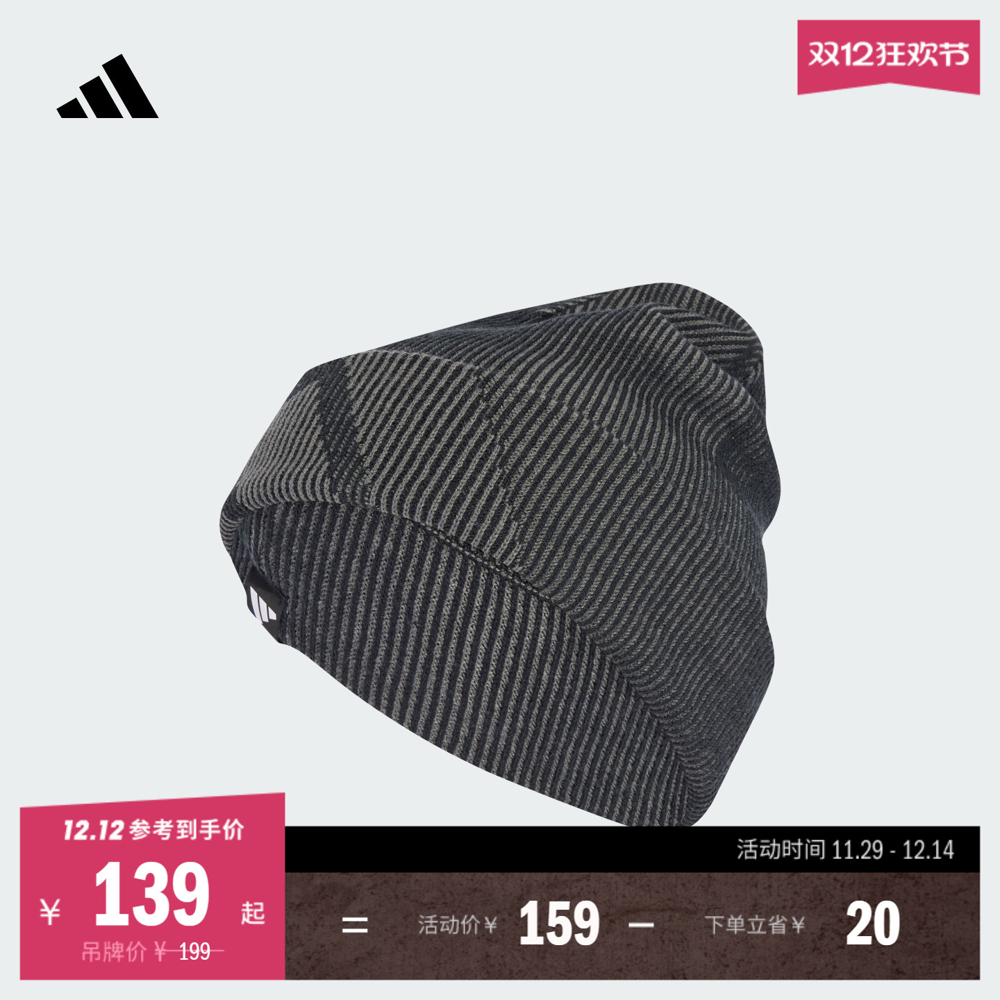 阿迪达斯男女简约针织毛线帽冷帽