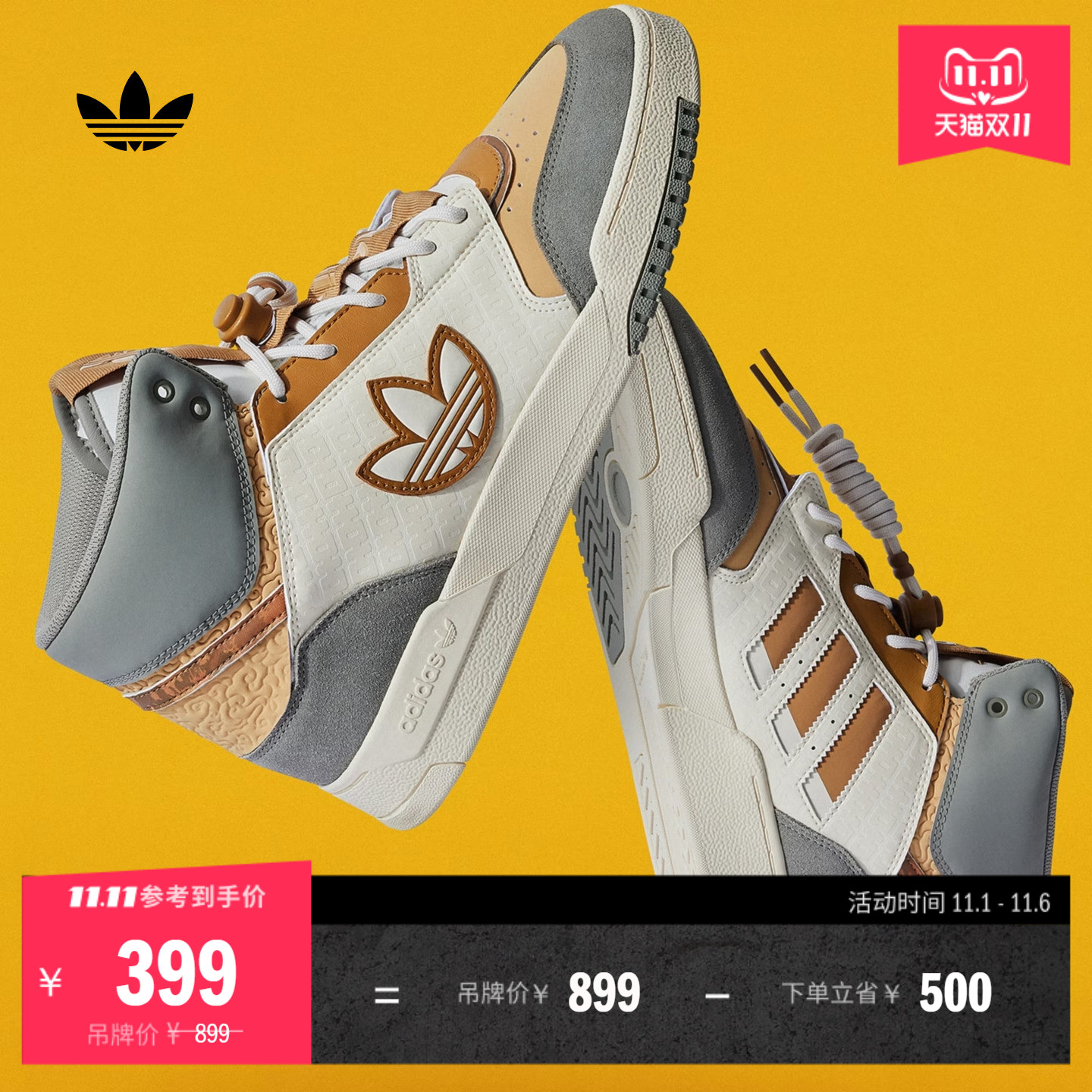 阿迪达斯三叶草男女休闲篮球板鞋