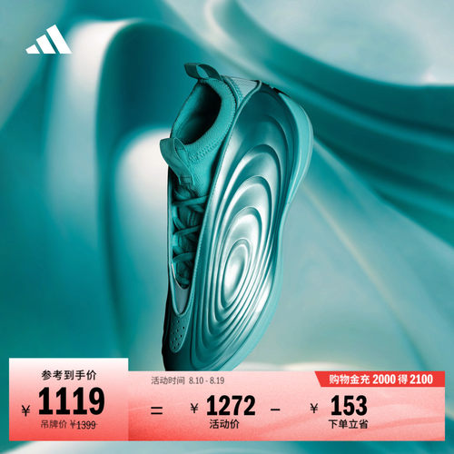 哈登10代boost专业篮球鞋 湖水蓝 男女adidas阿迪达斯官方