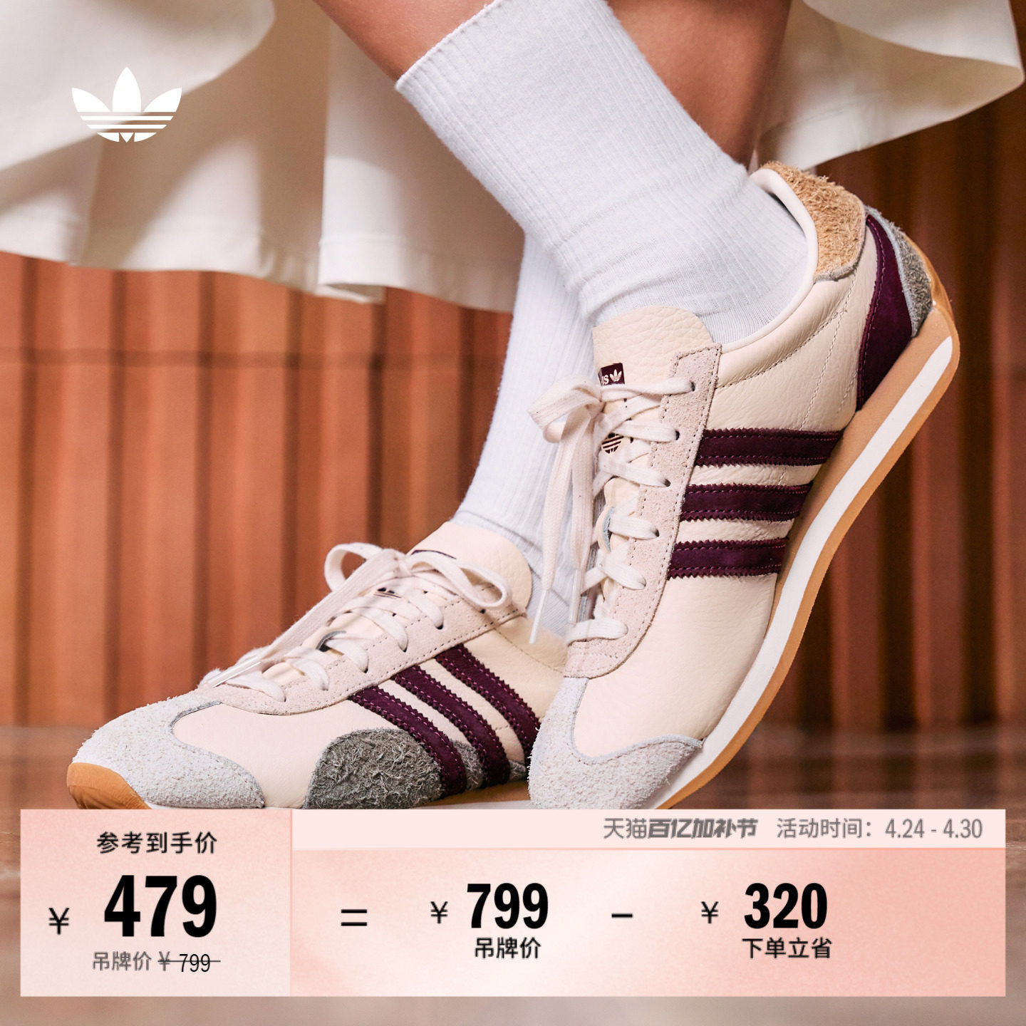 「T头鞋」COUNTRY OG W经典复古运动鞋男女adidas阿迪达斯三叶草